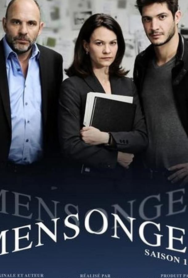 Mensonges (2014)