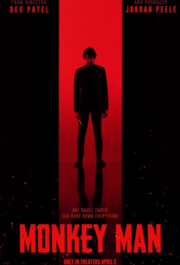 Манкимэн (2024)