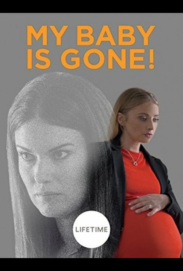 Мой ребенок ушел (2017)