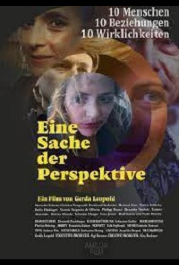 Вопрос перспективы (2020)