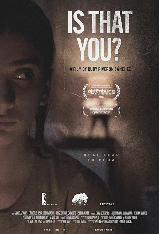 Это ты? (2018)