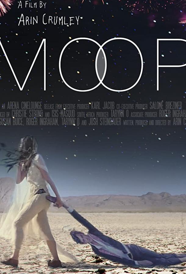 Неуместность (2019)