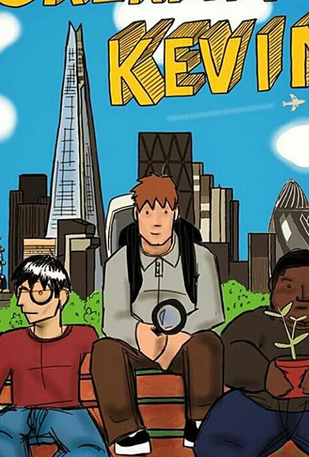 Бедовый Кевин (2019)