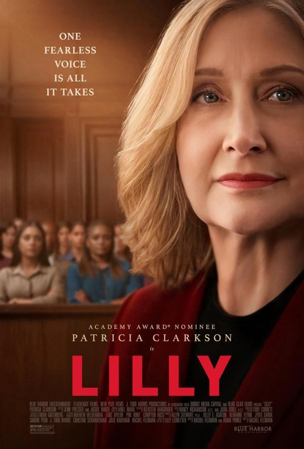 Лилли (2024)