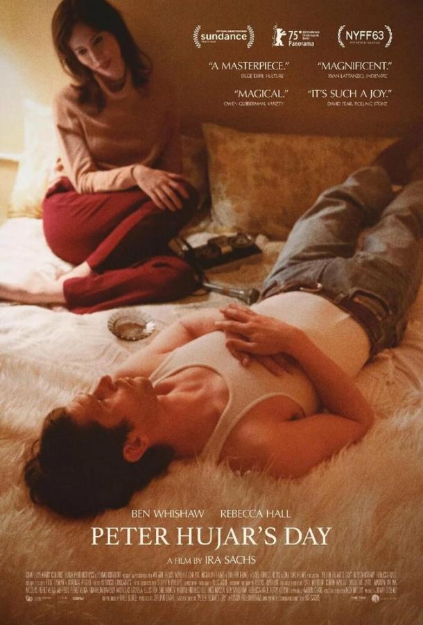 День Питера Худжара (2025)