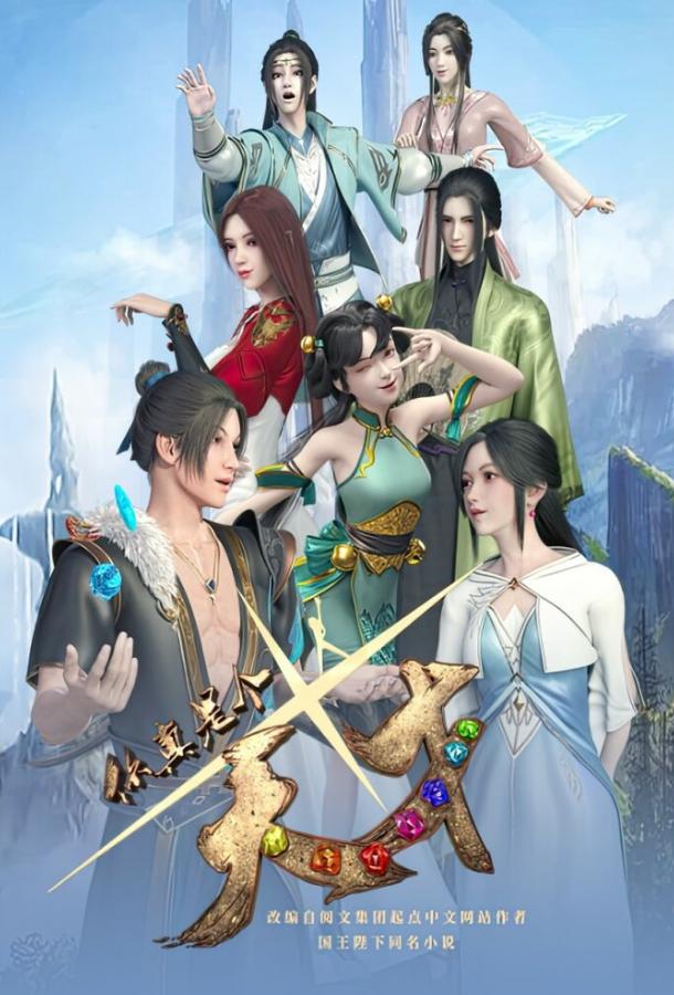 Ты настоящий гений! (2022)