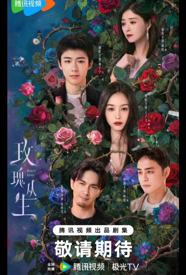 О любви / Цикада (2026)